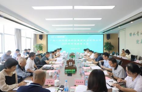 八桂種苗集團(tuán)召開(kāi)2024年年度股東大會(huì)